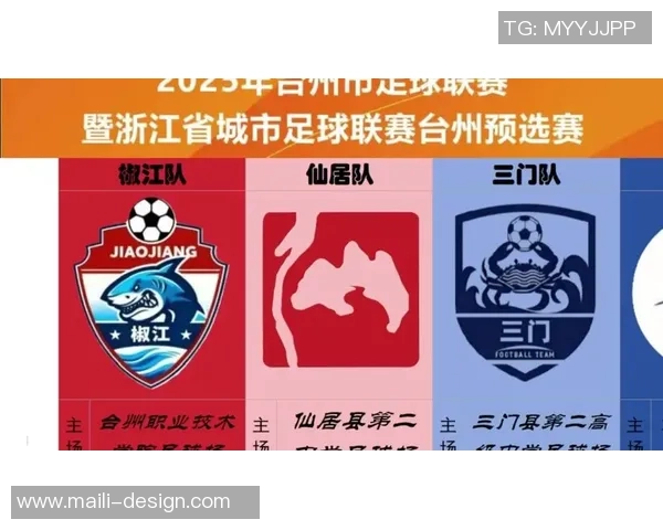 台州足球俱乐部奋勇争先全力冲击新赛季目标展现团队精神与地方荣誉